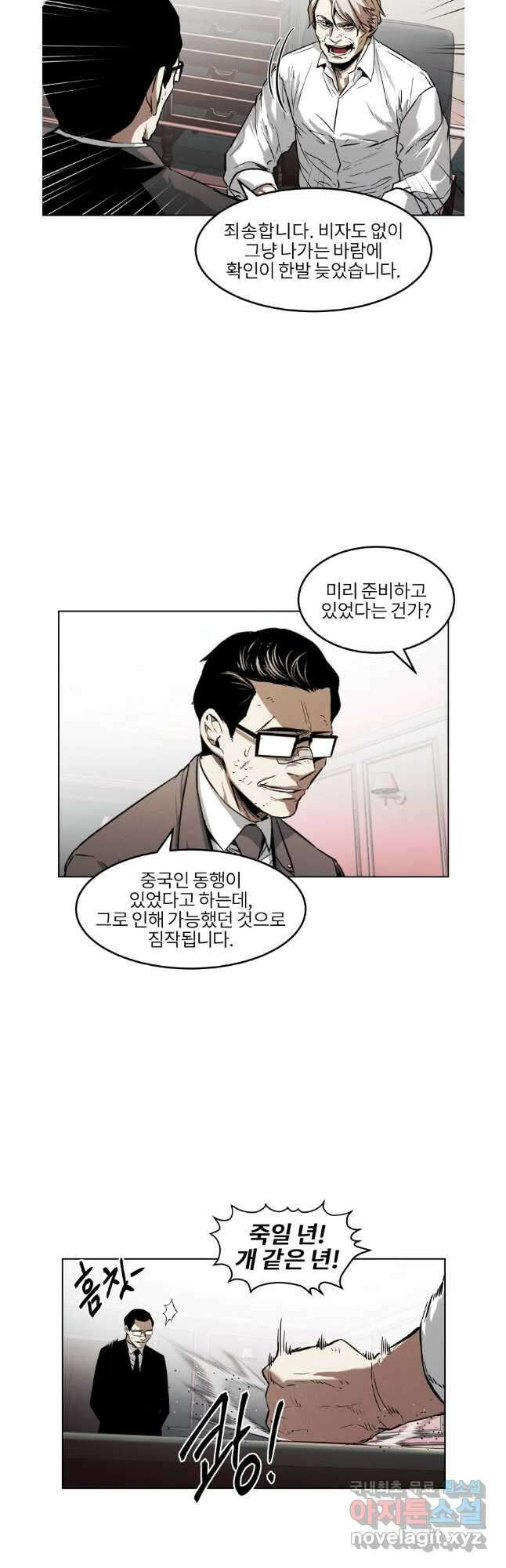 무적자 42화 32
