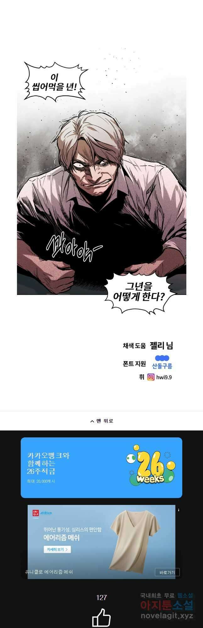 무적자 42화 33