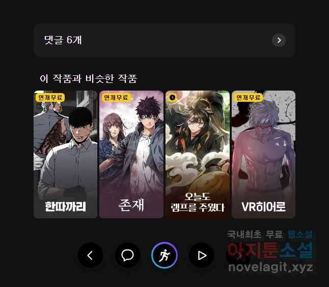 무적자 42화 34