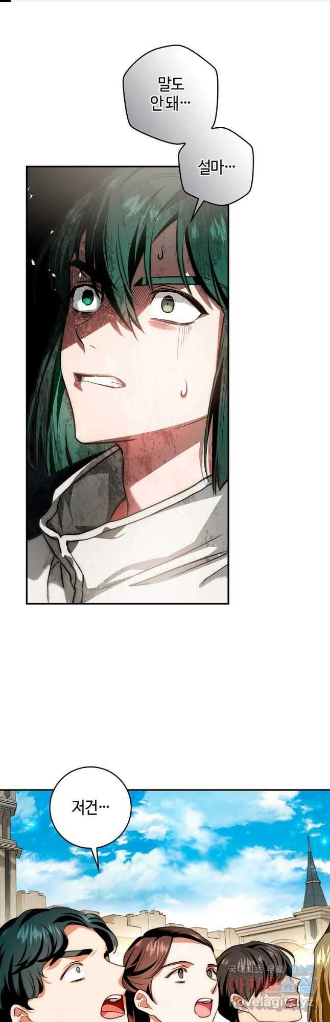 남편이 미모를 숨김 103화 1