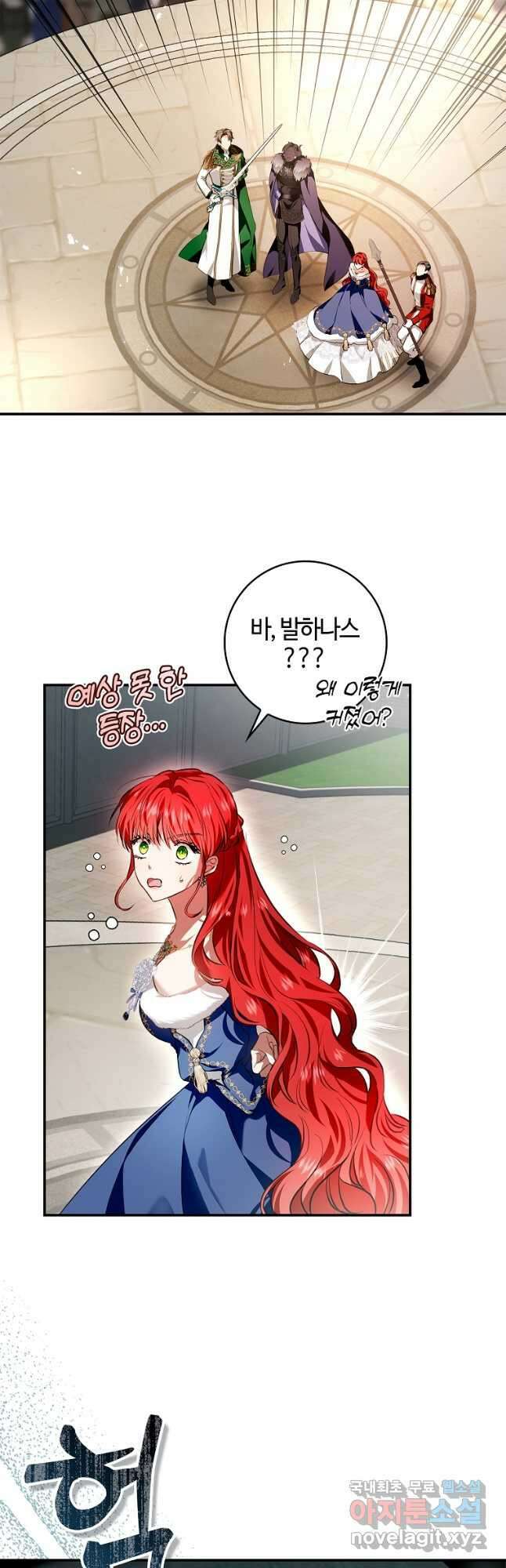 남편이 미모를 숨김 103화 6