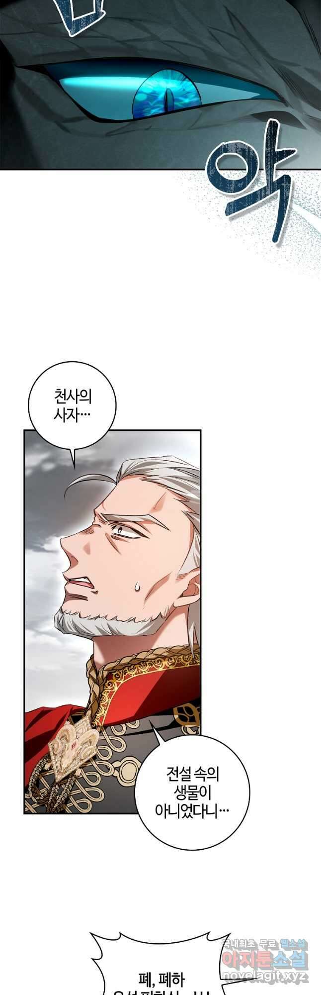 남편이 미모를 숨김 103화 7
