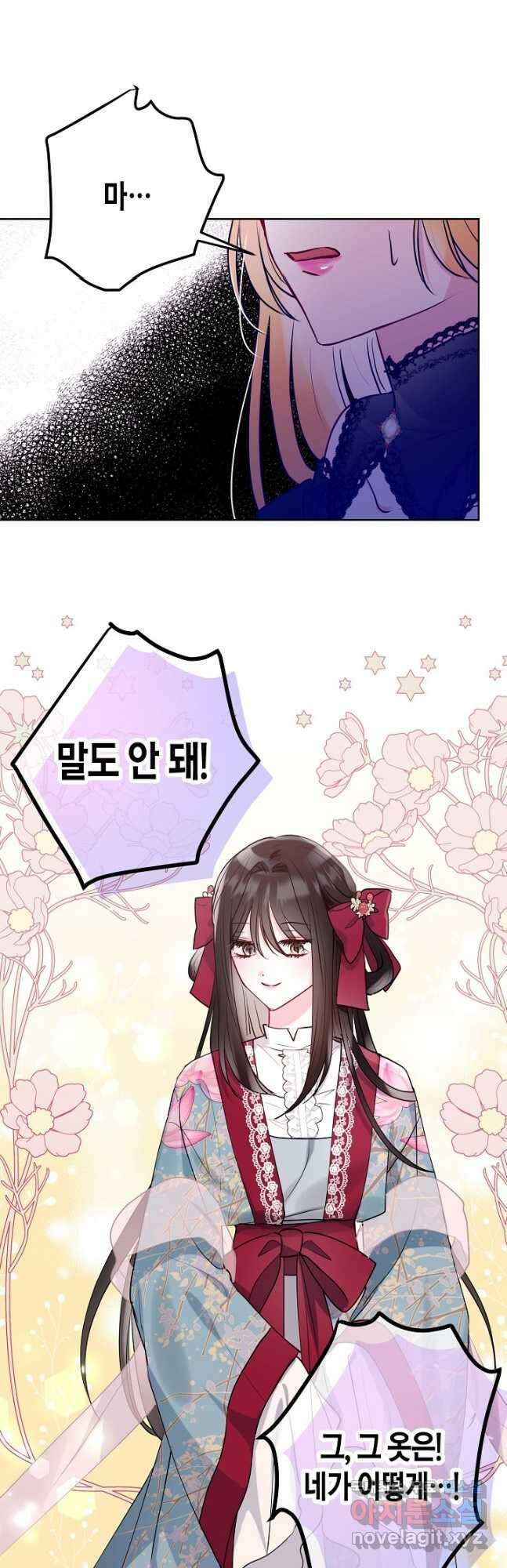 착하게 살고 싶었답니다 32화 2