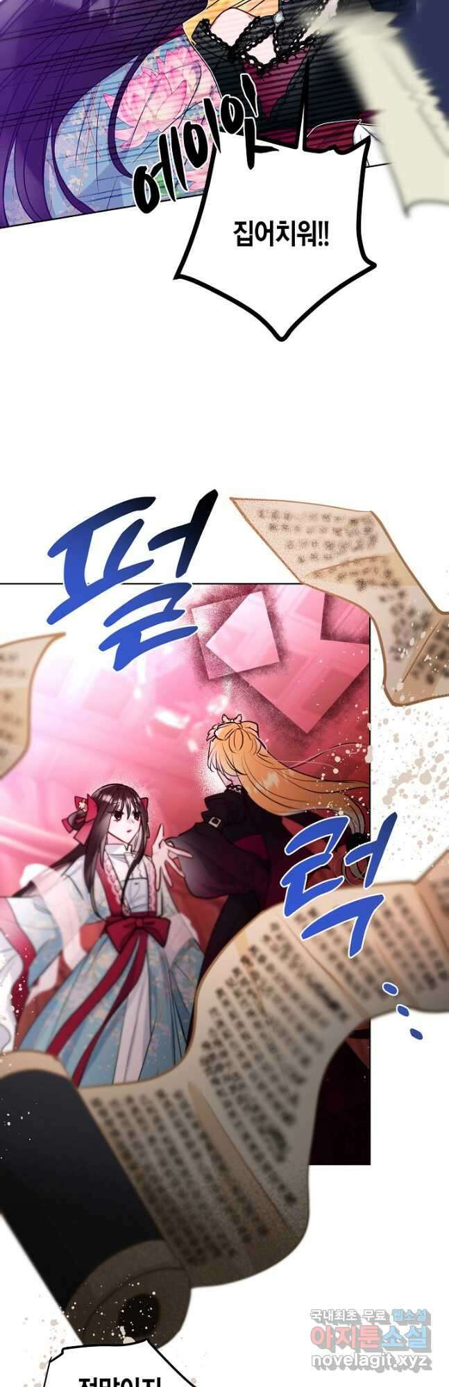 착하게 살고 싶었답니다 32화 7