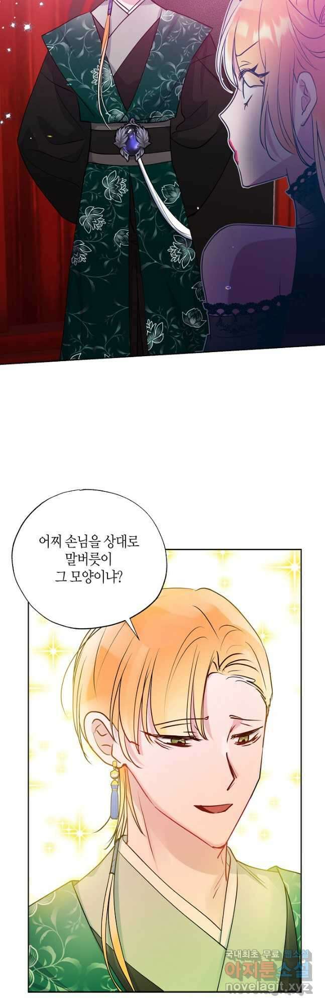 착하게 살고 싶었답니다 32화 14
