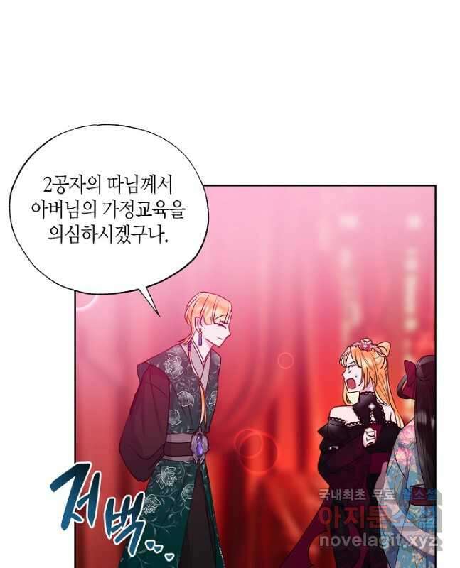 착하게 살고 싶었답니다 32화 15