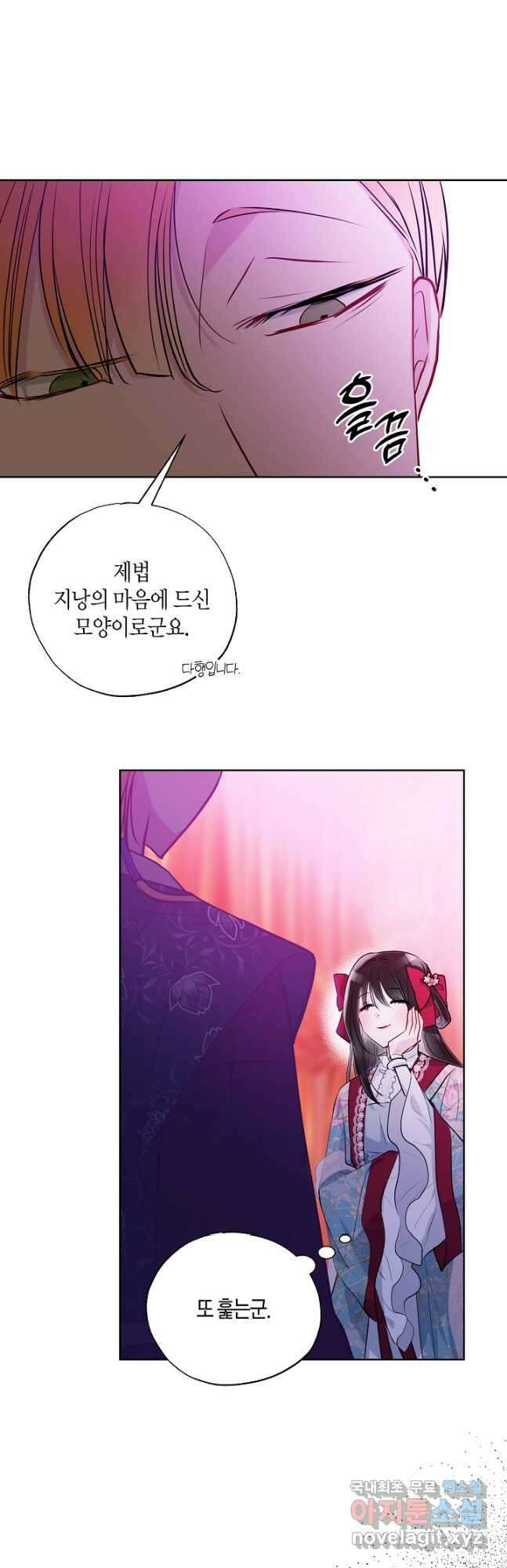 착하게 살고 싶었답니다 32화 18