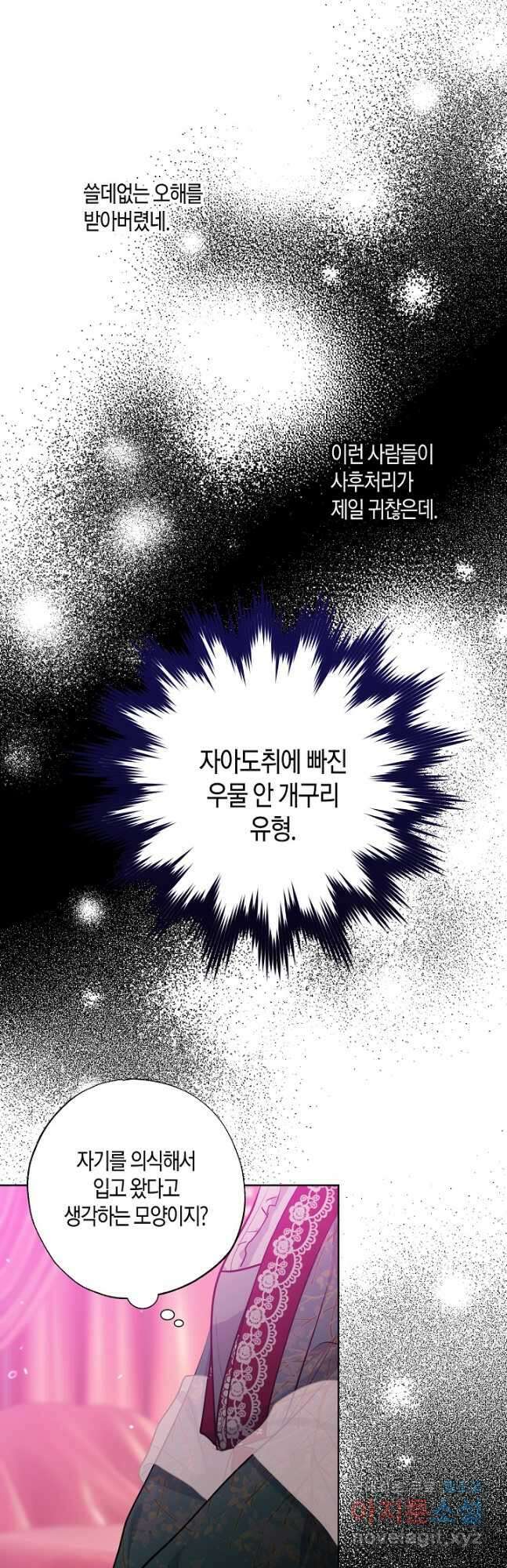 착하게 살고 싶었답니다 32화 19