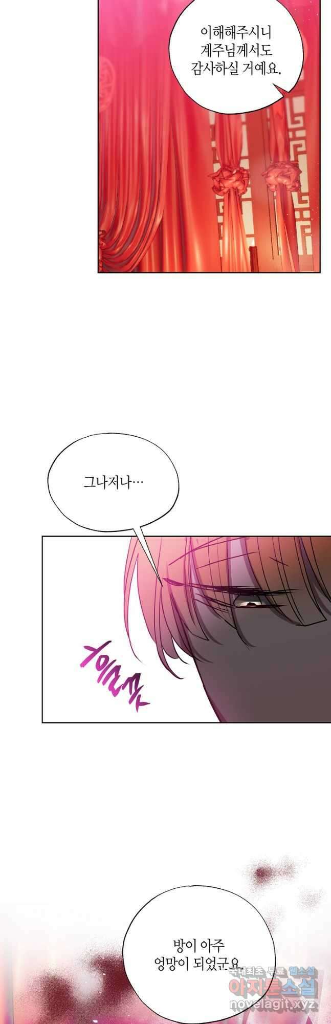 착하게 살고 싶었답니다 32화 26