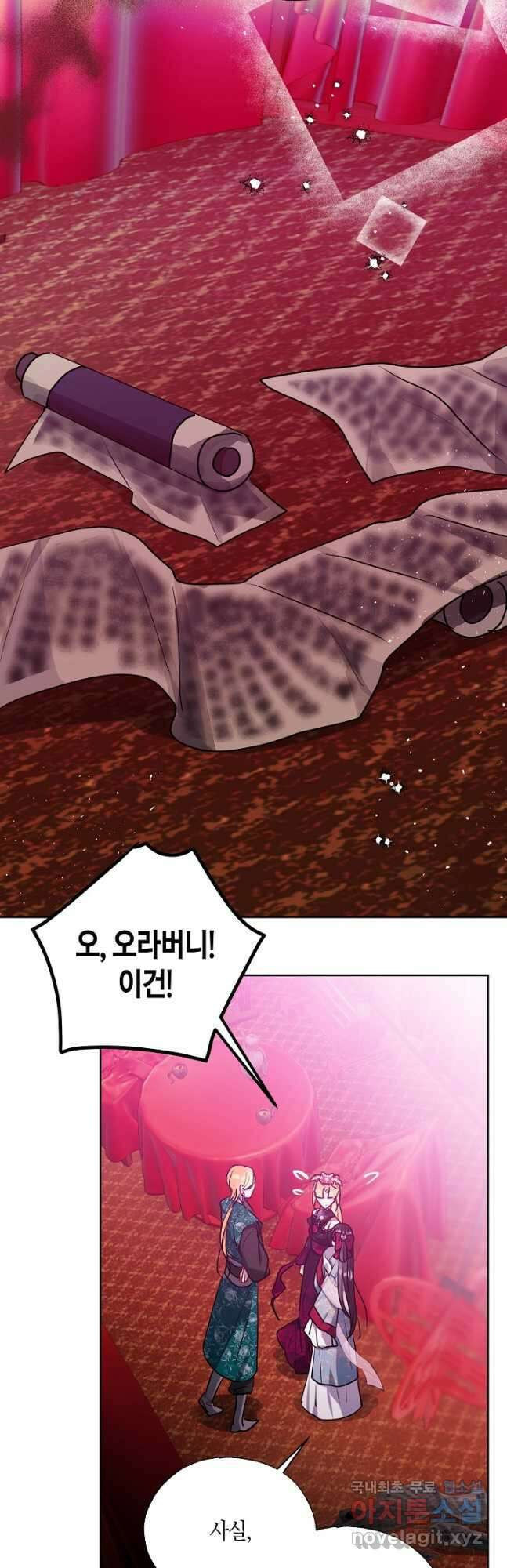 착하게 살고 싶었답니다 32화 27