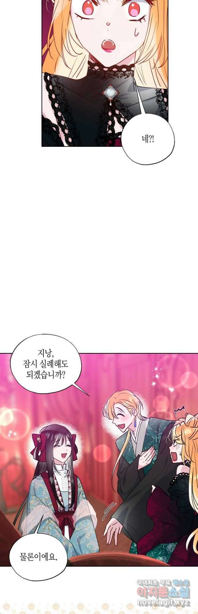 착하게 살고 싶었답니다 32화 32