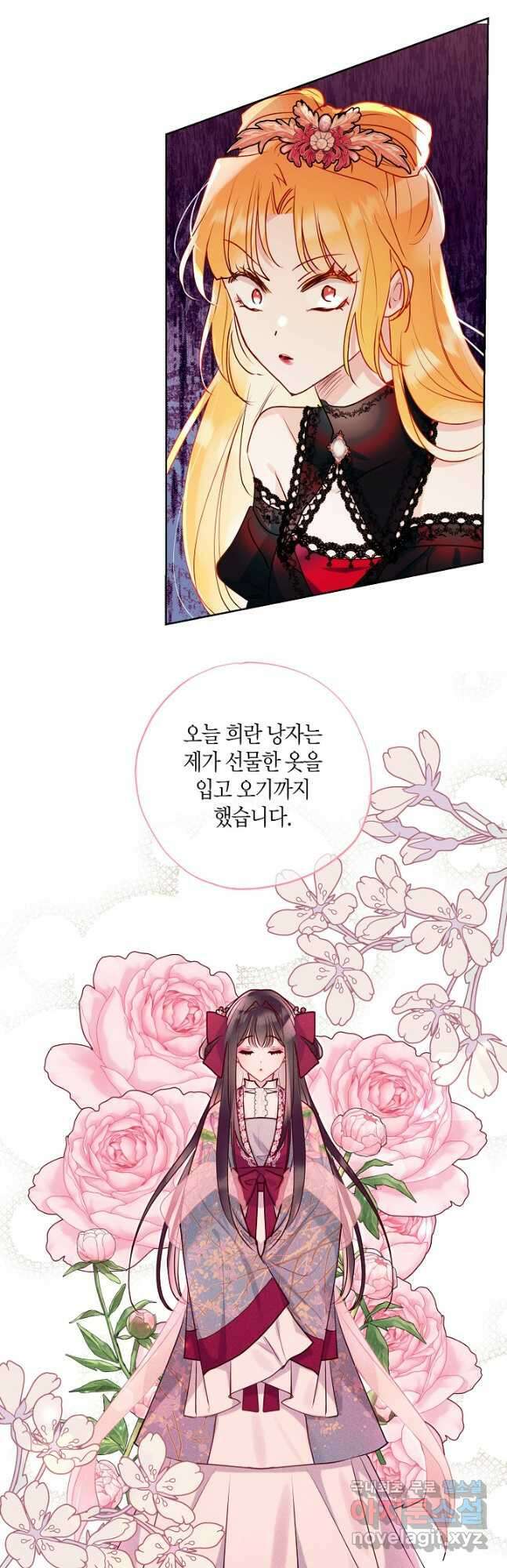착하게 살고 싶었답니다 32화 43