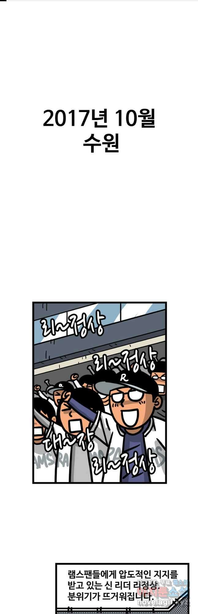 프로야구생존기 366화 1