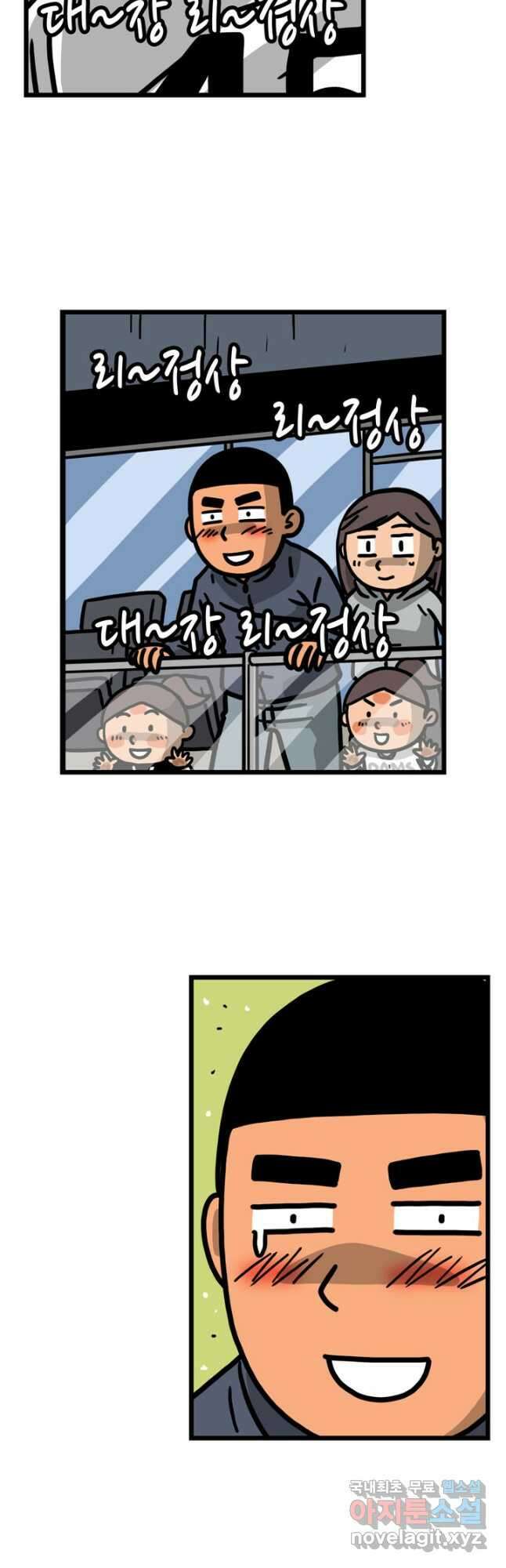 프로야구생존기 366화 3