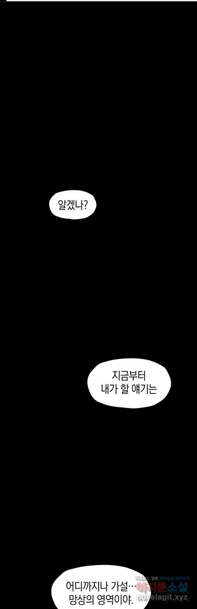 죽어야 사는 남자 34화 1