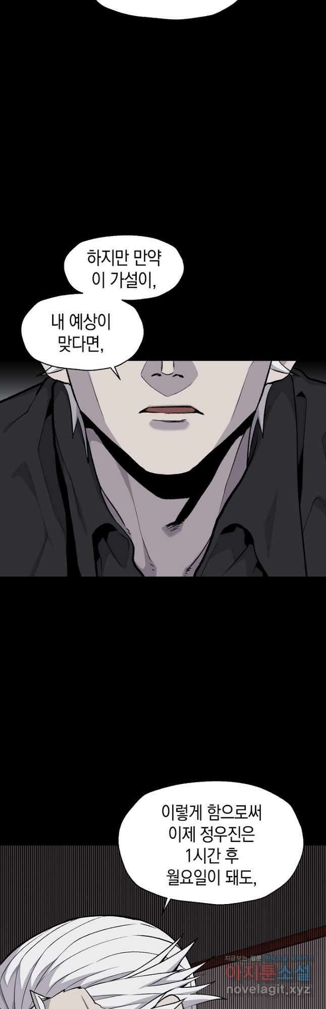 죽어야 사는 남자 34화 2