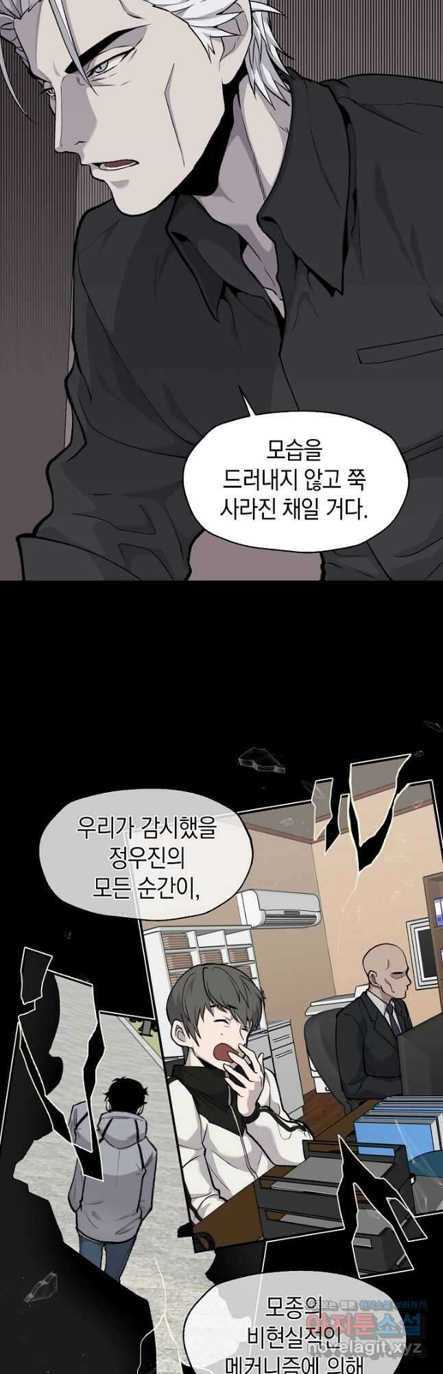 죽어야 사는 남자 34화 3