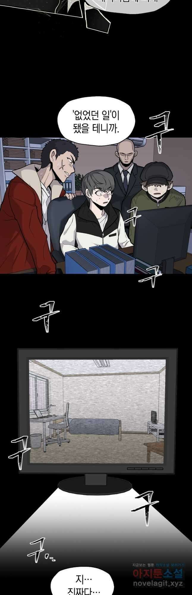 죽어야 사는 남자 34화 4