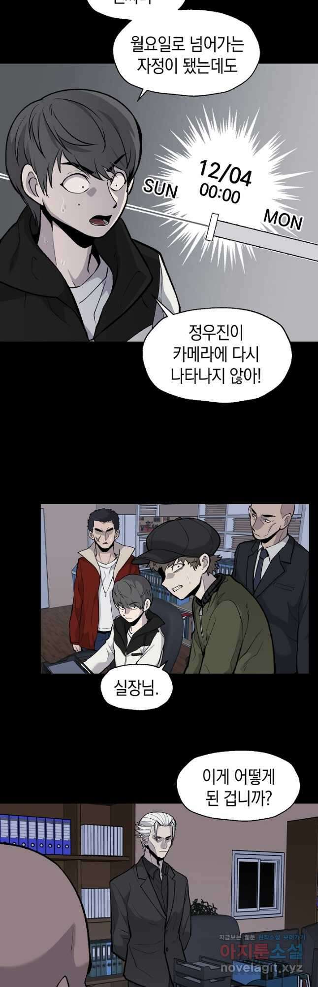 죽어야 사는 남자 34화 5