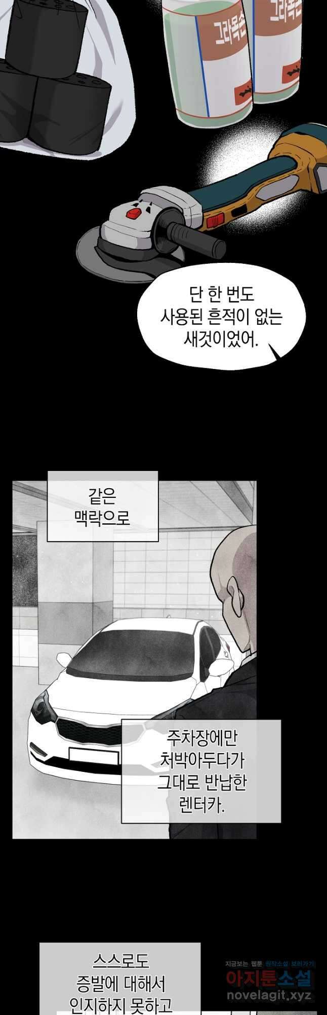 죽어야 사는 남자 34화 10
