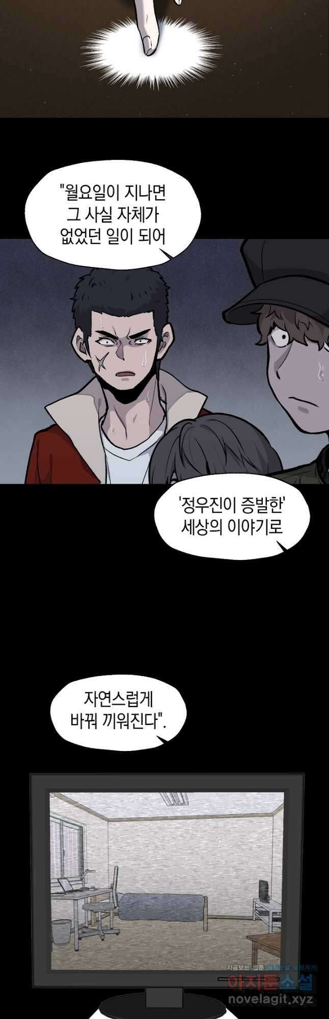 죽어야 사는 남자 34화 13