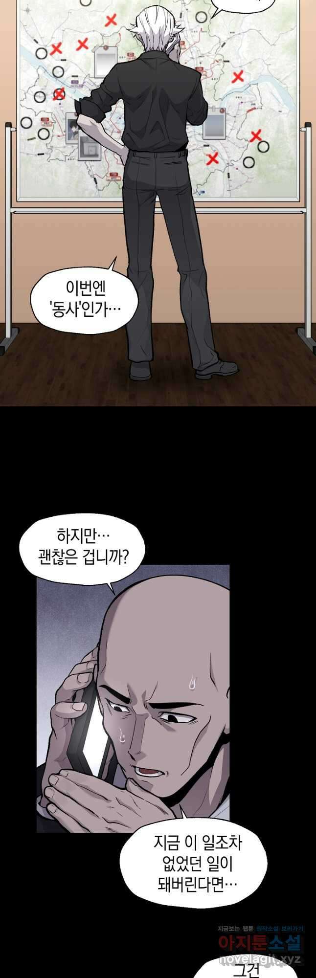 죽어야 사는 남자 34화 19