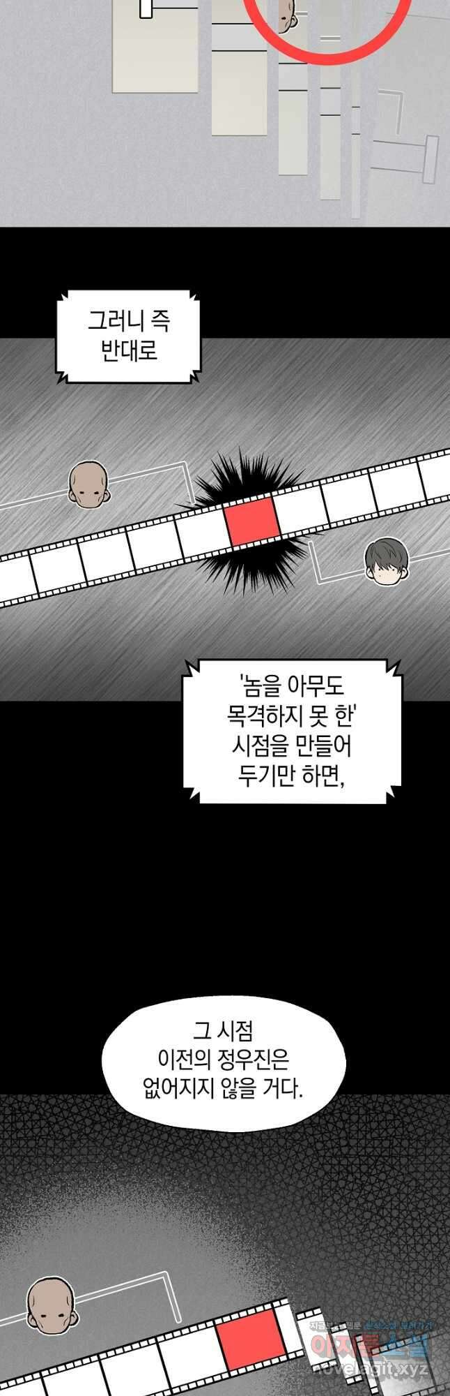 죽어야 사는 남자 34화 22