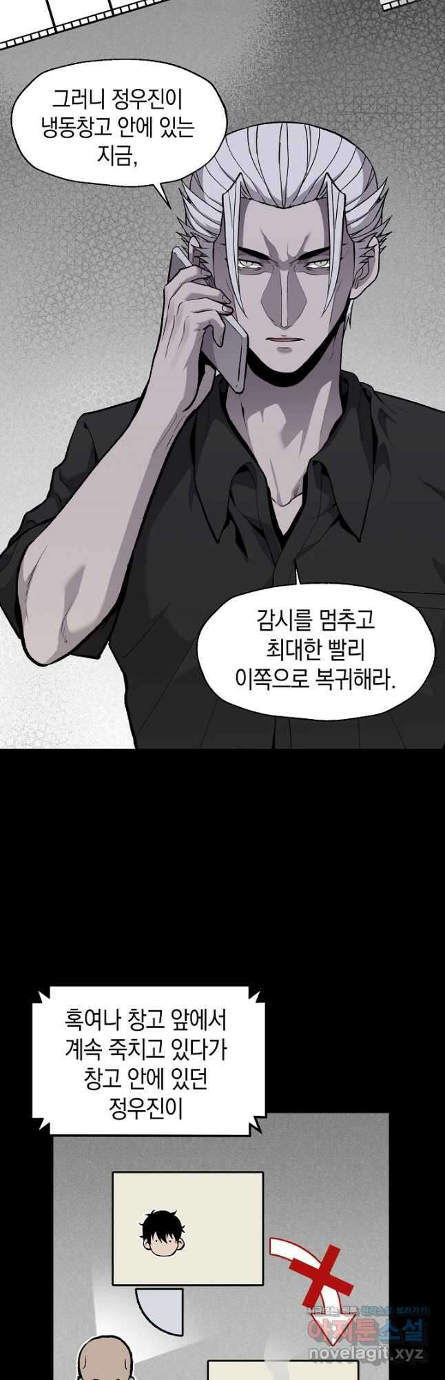 죽어야 사는 남자 34화 23