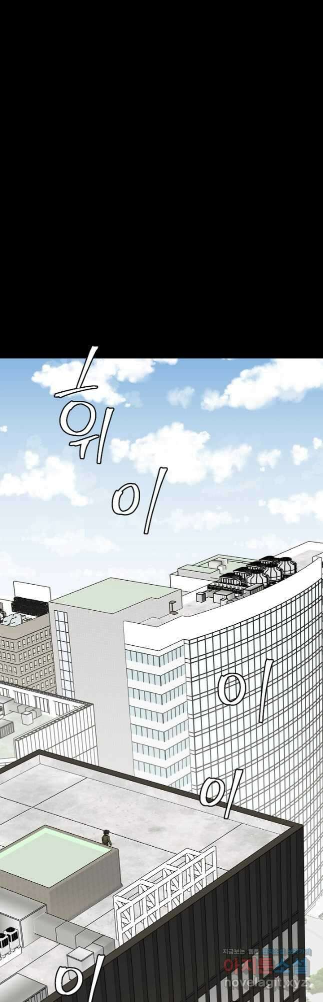 죽어야 사는 남자 34화 34