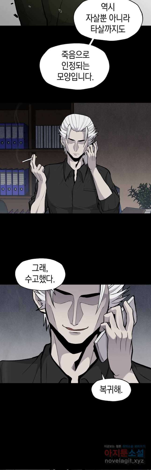 죽어야 사는 남자 34화 37