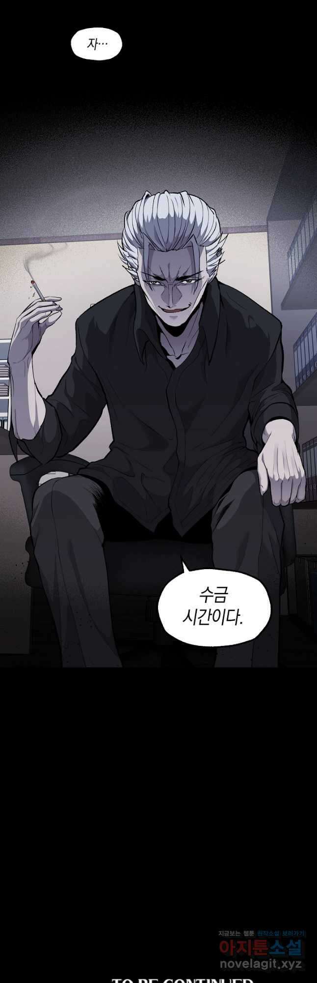 죽어야 사는 남자 34화 39