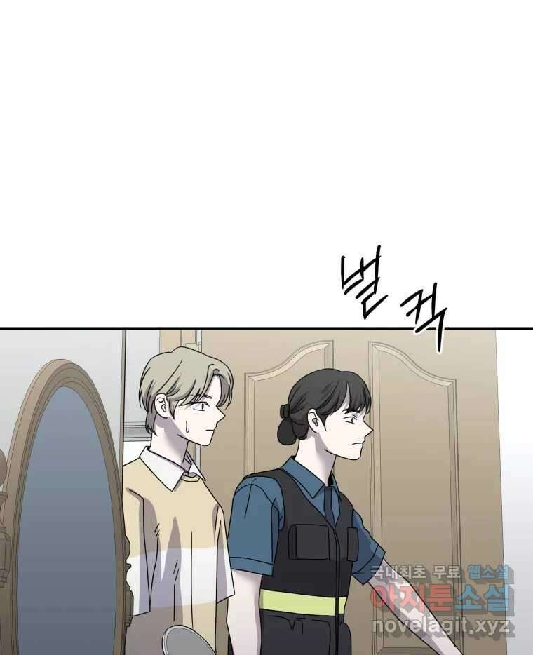 네가 죽은 세계의 나 45화 1
