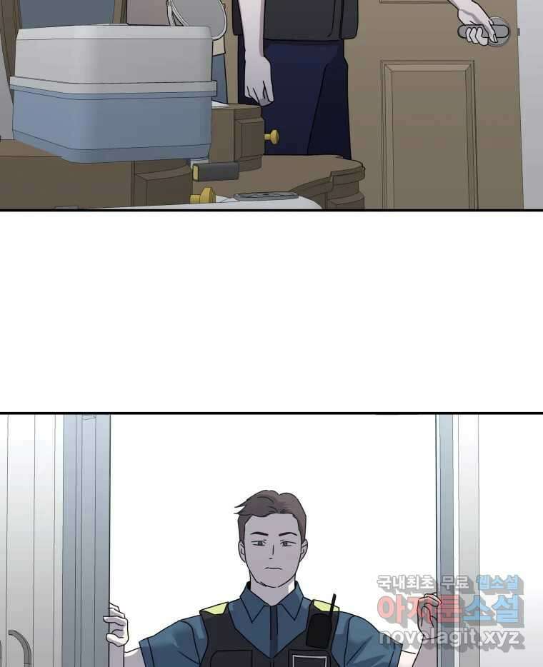 네가 죽은 세계의 나 45화 2
