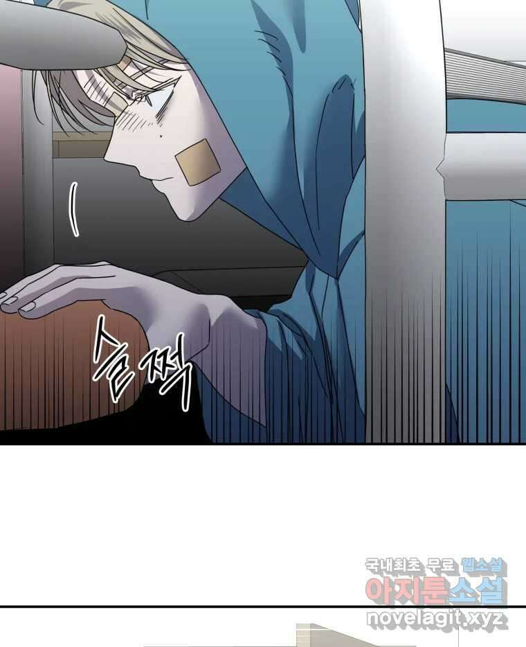 네가 죽은 세계의 나 45화 4