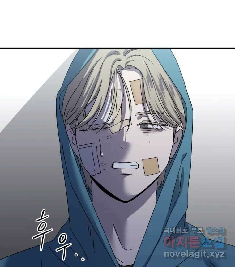 네가 죽은 세계의 나 45화 6