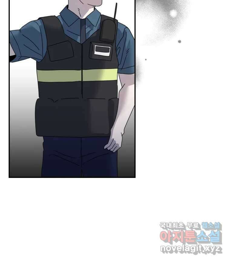 네가 죽은 세계의 나 45화 8