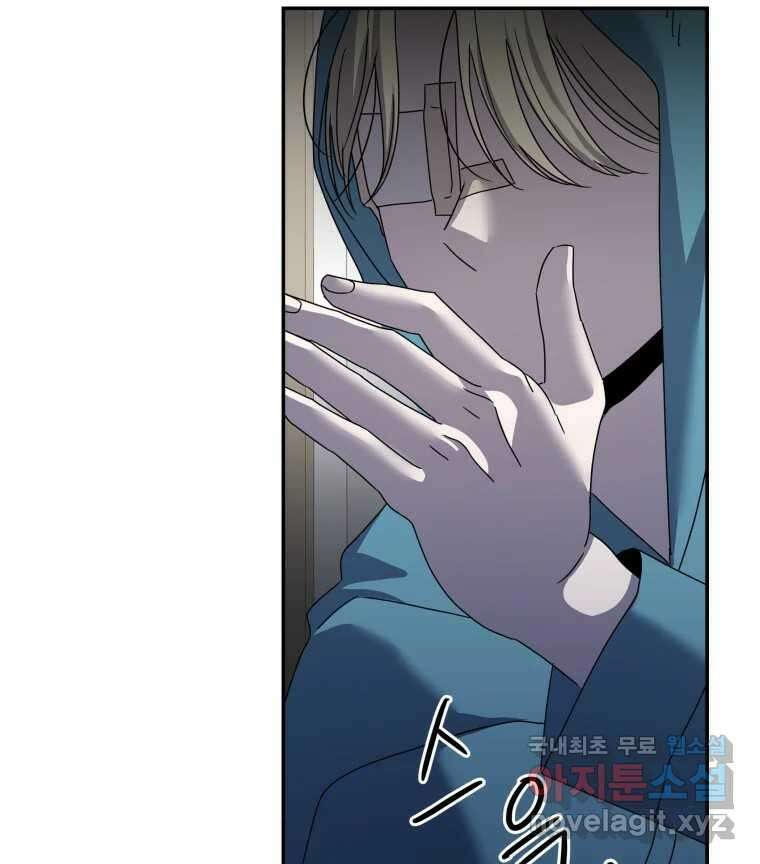 네가 죽은 세계의 나 45화 9