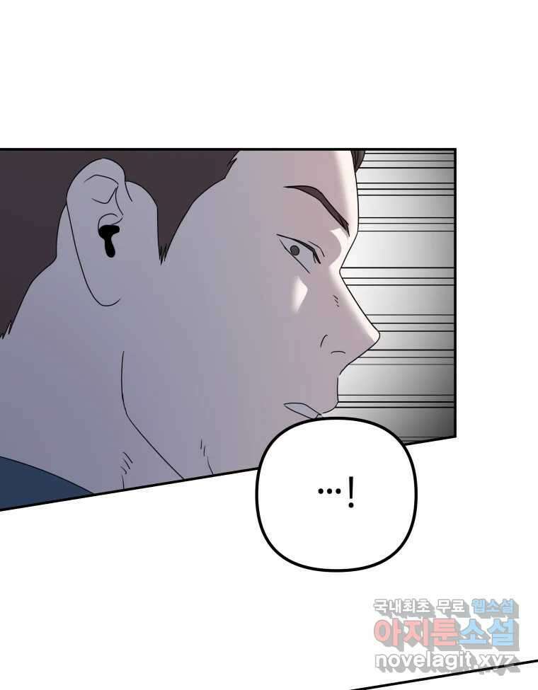 네가 죽은 세계의 나 45화 12