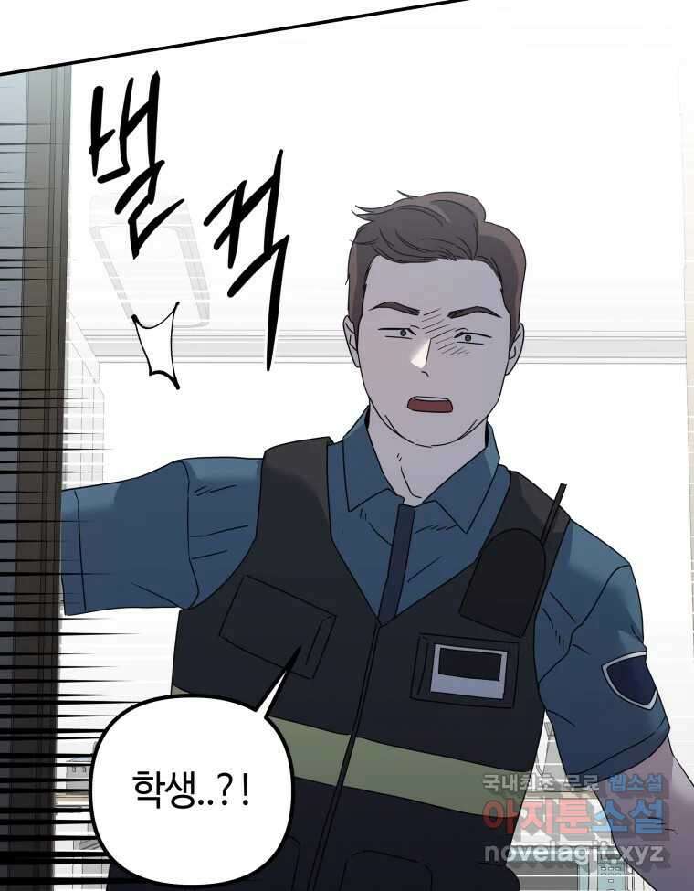 네가 죽은 세계의 나 45화 13