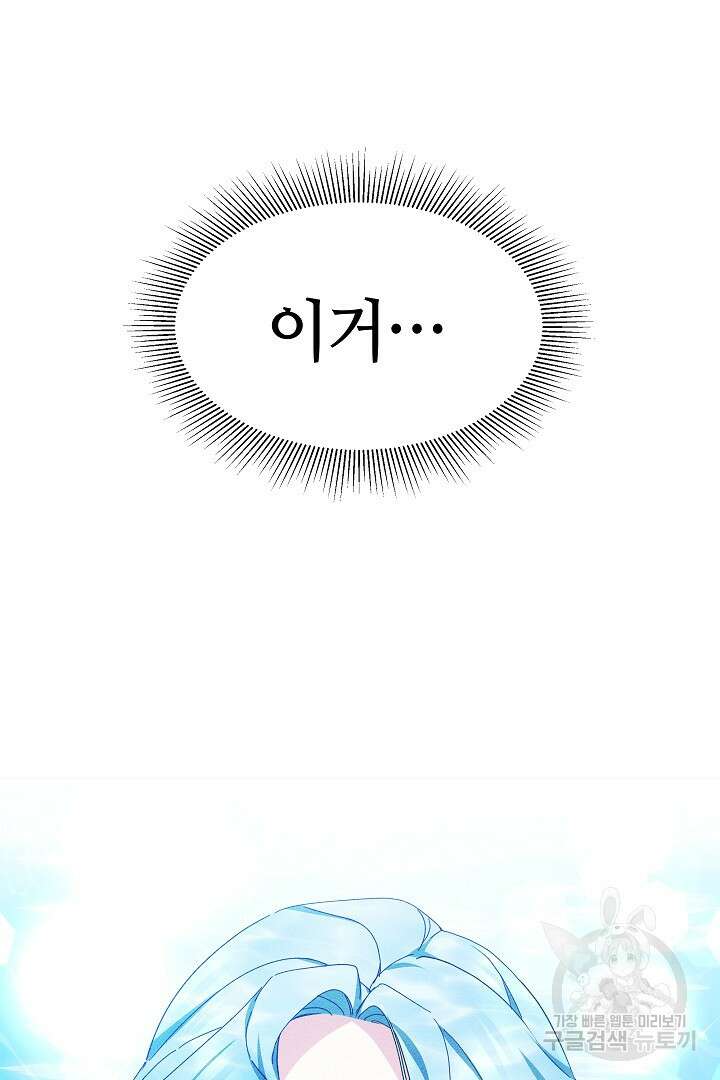 아기 용태자비는 미친놈들을 길들인다 7화 3