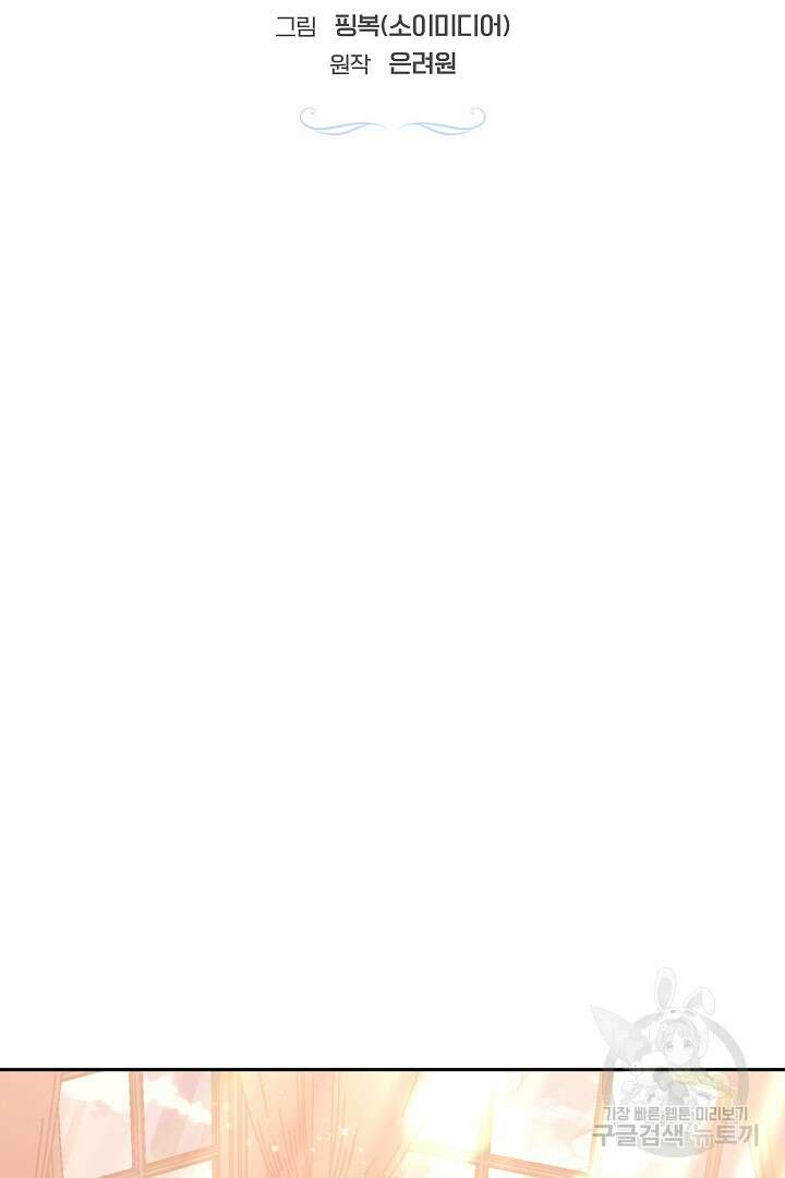 아기 용태자비는 미친놈들을 길들인다 7화 7
