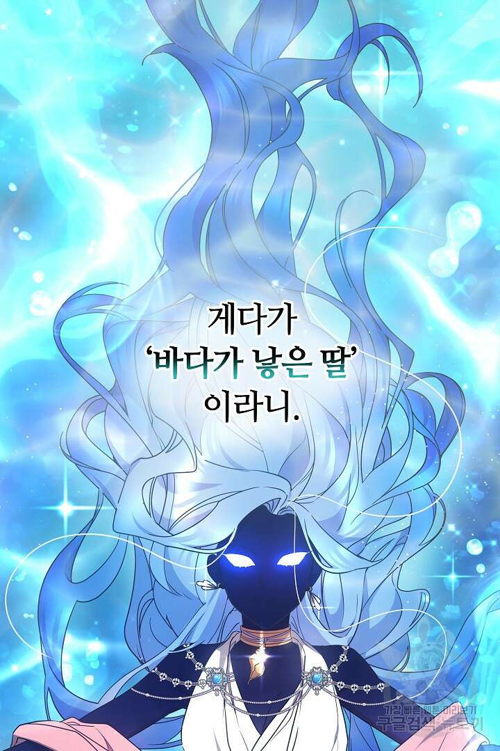 아기 용태자비는 미친놈들을 길들인다 7화 13