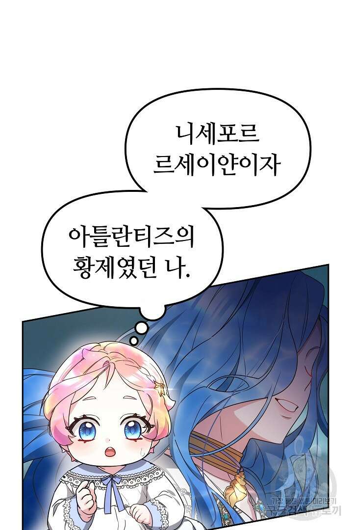 아기 용태자비는 미친놈들을 길들인다 7화 15