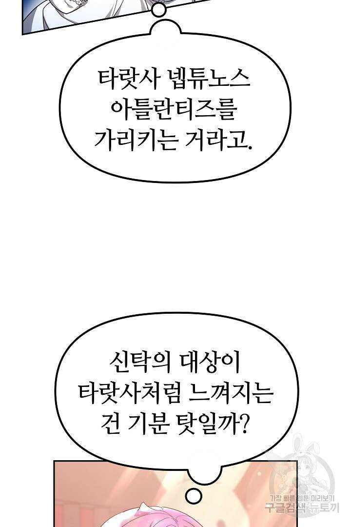 아기 용태자비는 미친놈들을 길들인다 7화 16