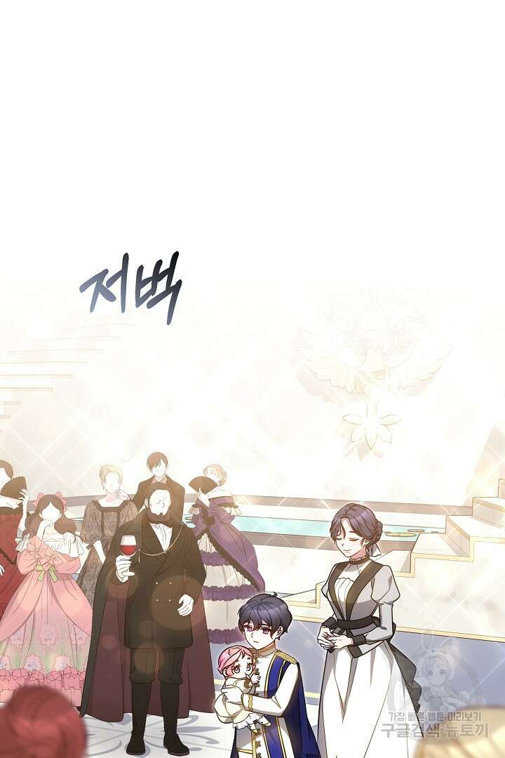 아기 용태자비는 미친놈들을 길들인다 17화 2