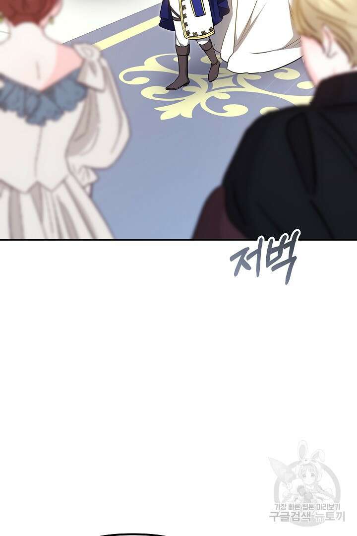 아기 용태자비는 미친놈들을 길들인다 17화 3
