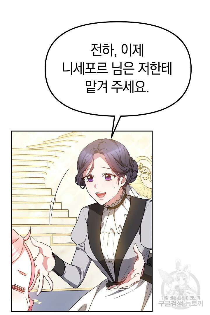 아기 용태자비는 미친놈들을 길들인다 17화 10