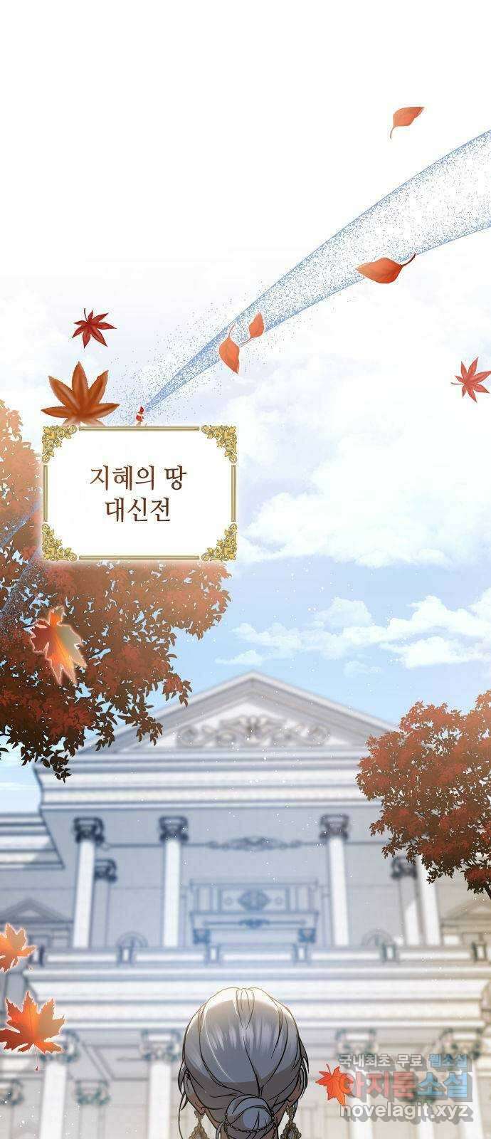 멜빈이 그들에게 남긴 것 50화 1