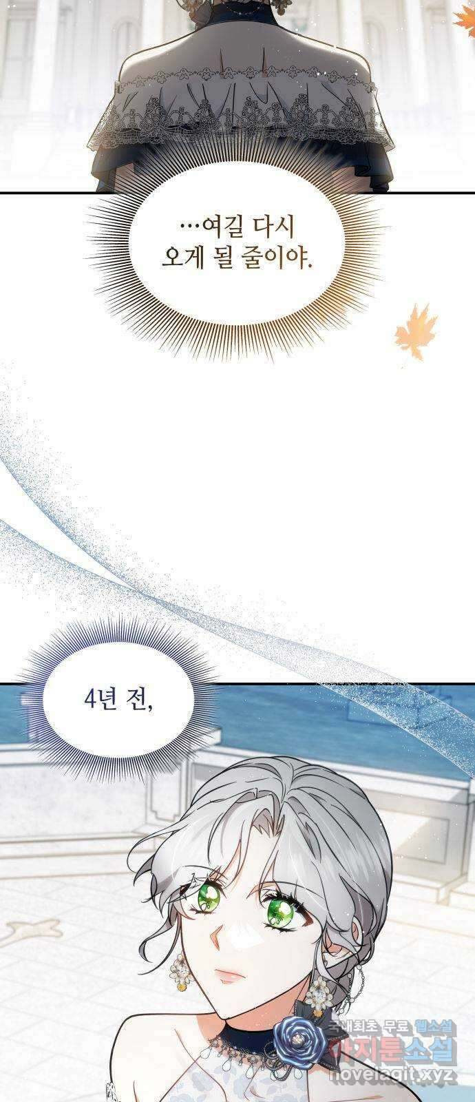 멜빈이 그들에게 남긴 것 50화 2
