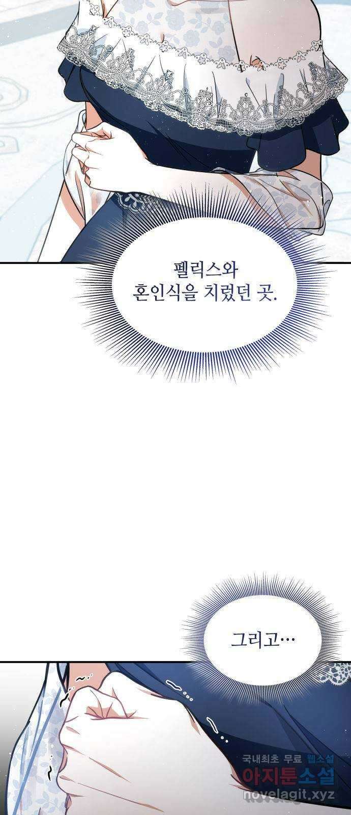 멜빈이 그들에게 남긴 것 50화 3